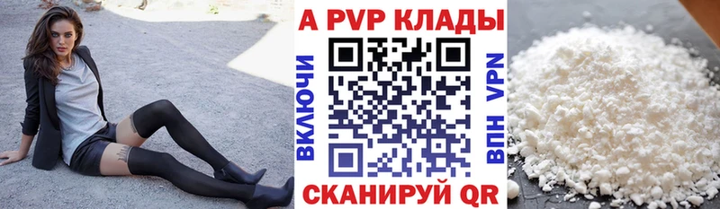 A PVP Соль  OMG рабочий сайт  Дигора 