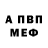 Амфетамин Premium Nikolay Erochin