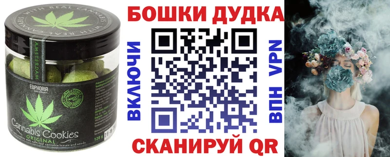 магазин наркотиков Дигора Canna-Cookies марихуана
