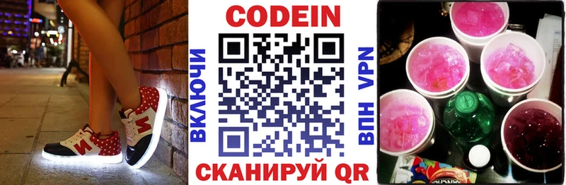 Codein Purple Drank  Дигора 