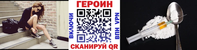 Героин белый Дигора