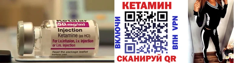 КЕТАМИН VHQ  Дигора 