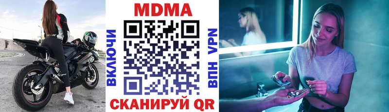 МДМА молли  наркота  гидра ссылка  Дигора 