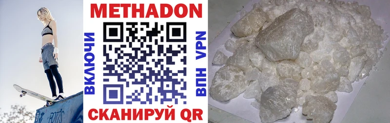 МЕТАДОН VHQ  дарнет шоп  Дигора 